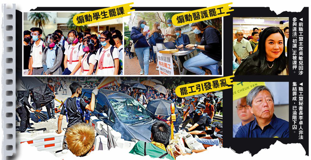 曾企图瘫痪香港特区政府施政  图源：港媒