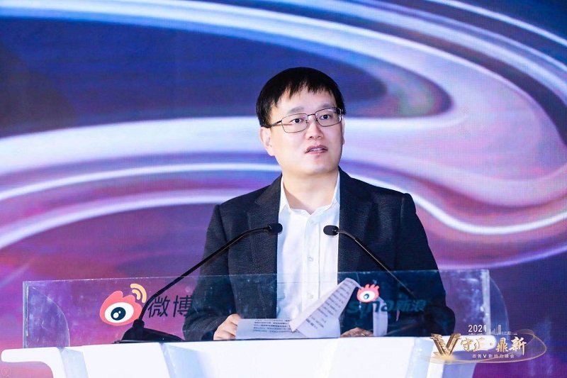 微博CEO王高飞在峰会上致词。 