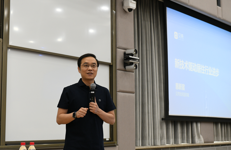 贝壳如视惠新宸面对居住服务痛点以科技改善用户体验