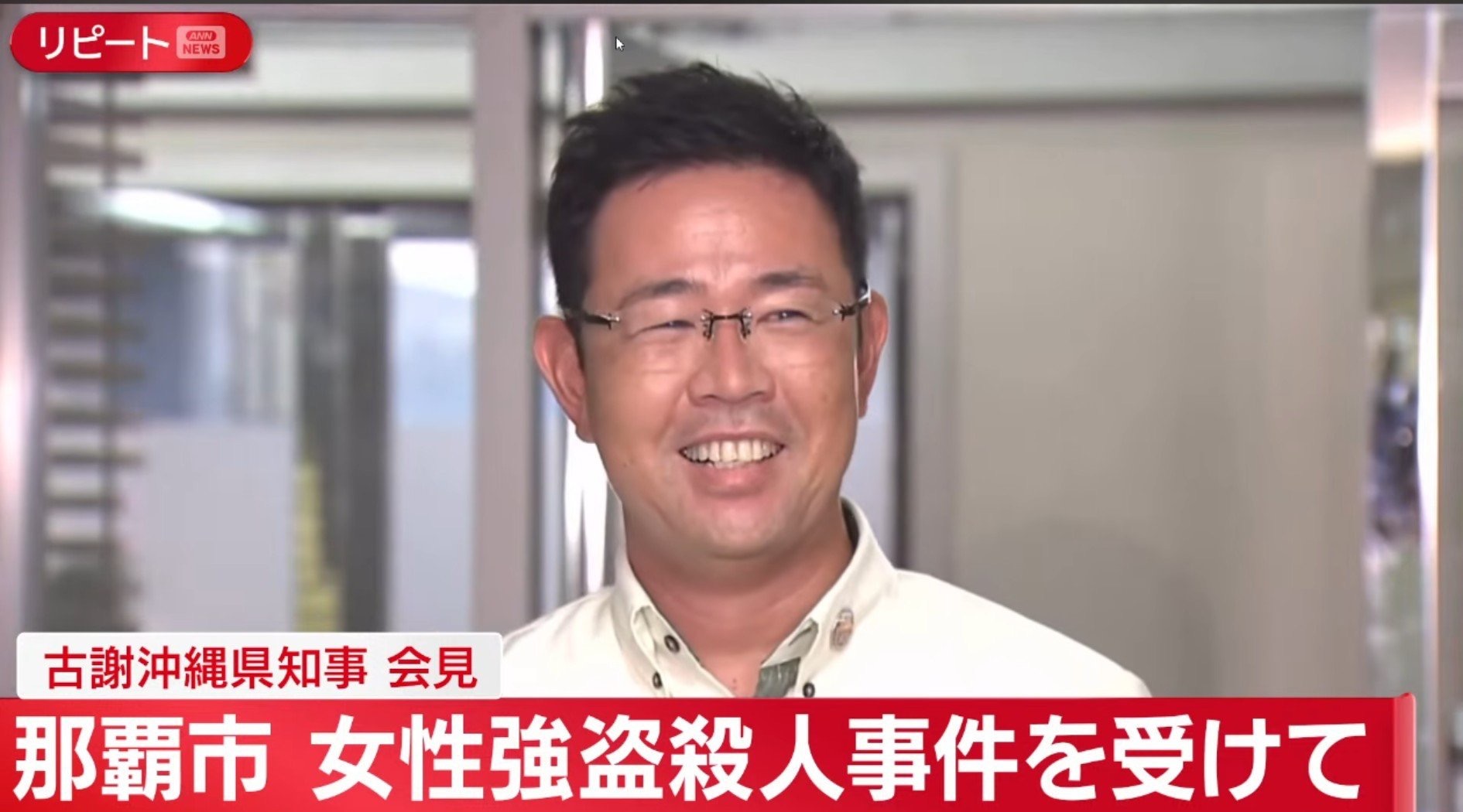 10月4日，冲绳县知事古谢玄太在记者会上露出笑容。