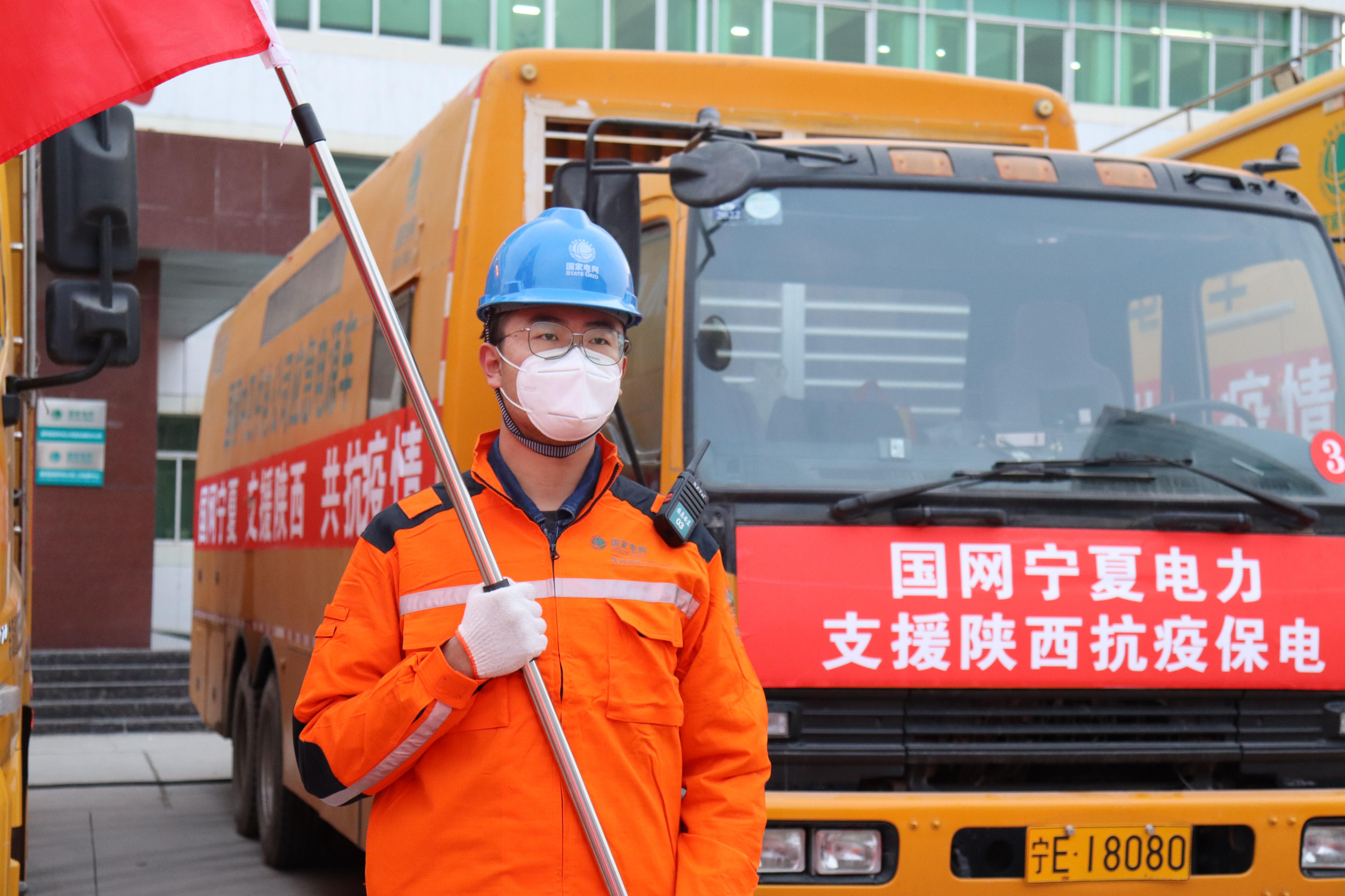 宁夏派出支援陕西抗疫供电保障队今日抵达西安