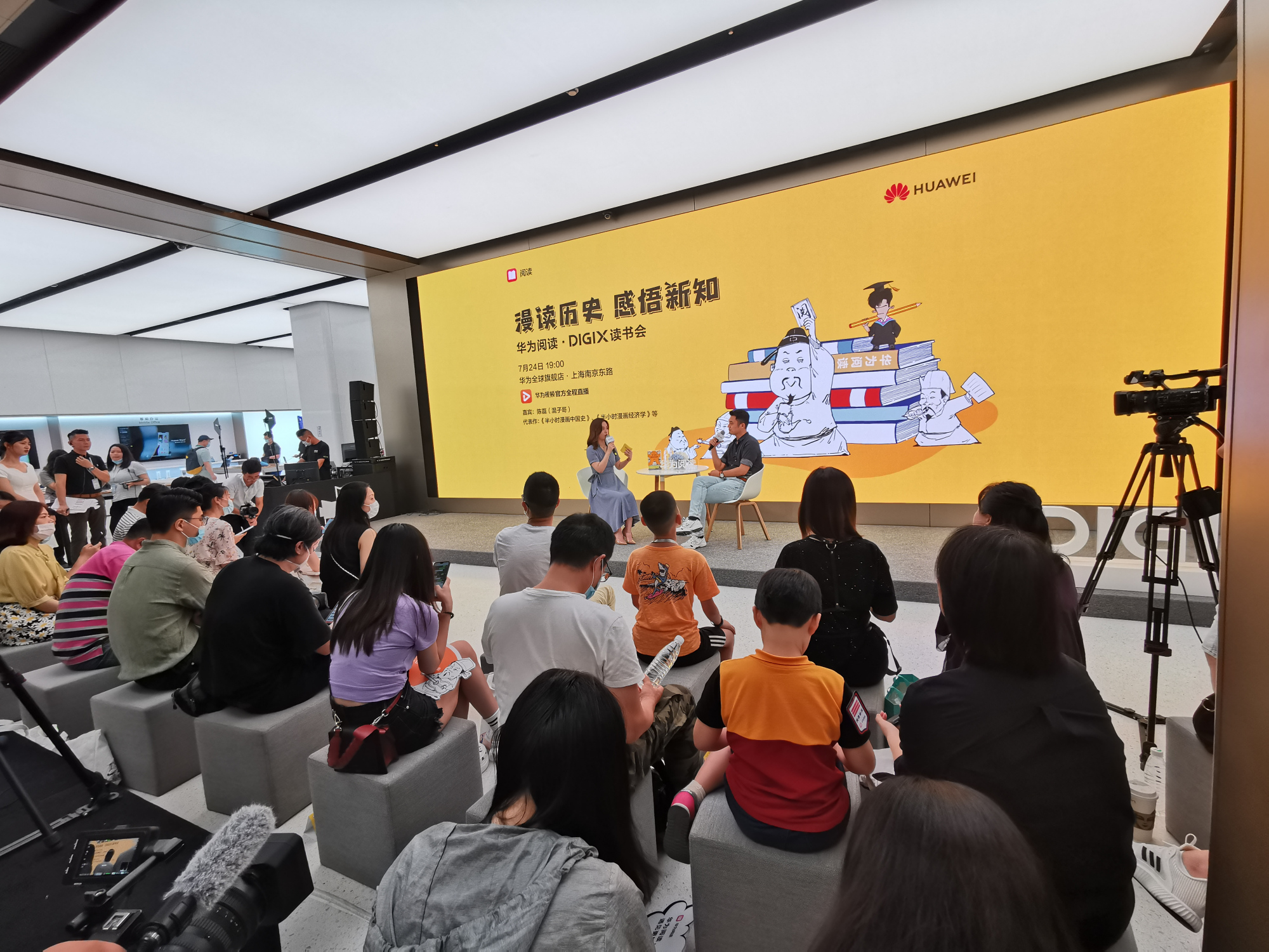 陈磊现场分享历史趣事