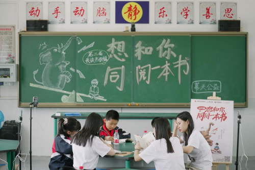 摘星阁创始人及博主们在加义镇中心小学同阅直播现场