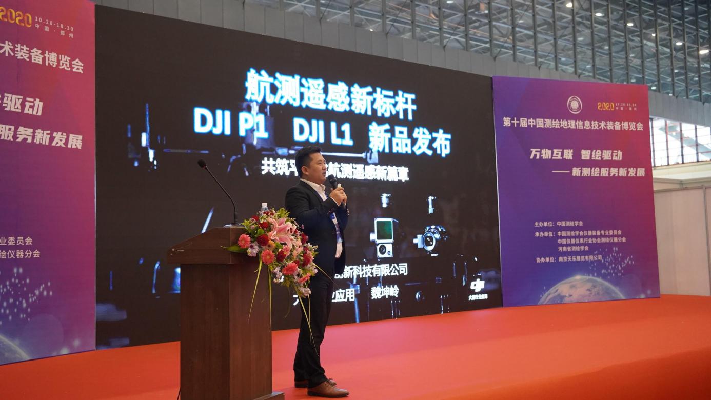 DJI L1 与 DJI P1新品分享会