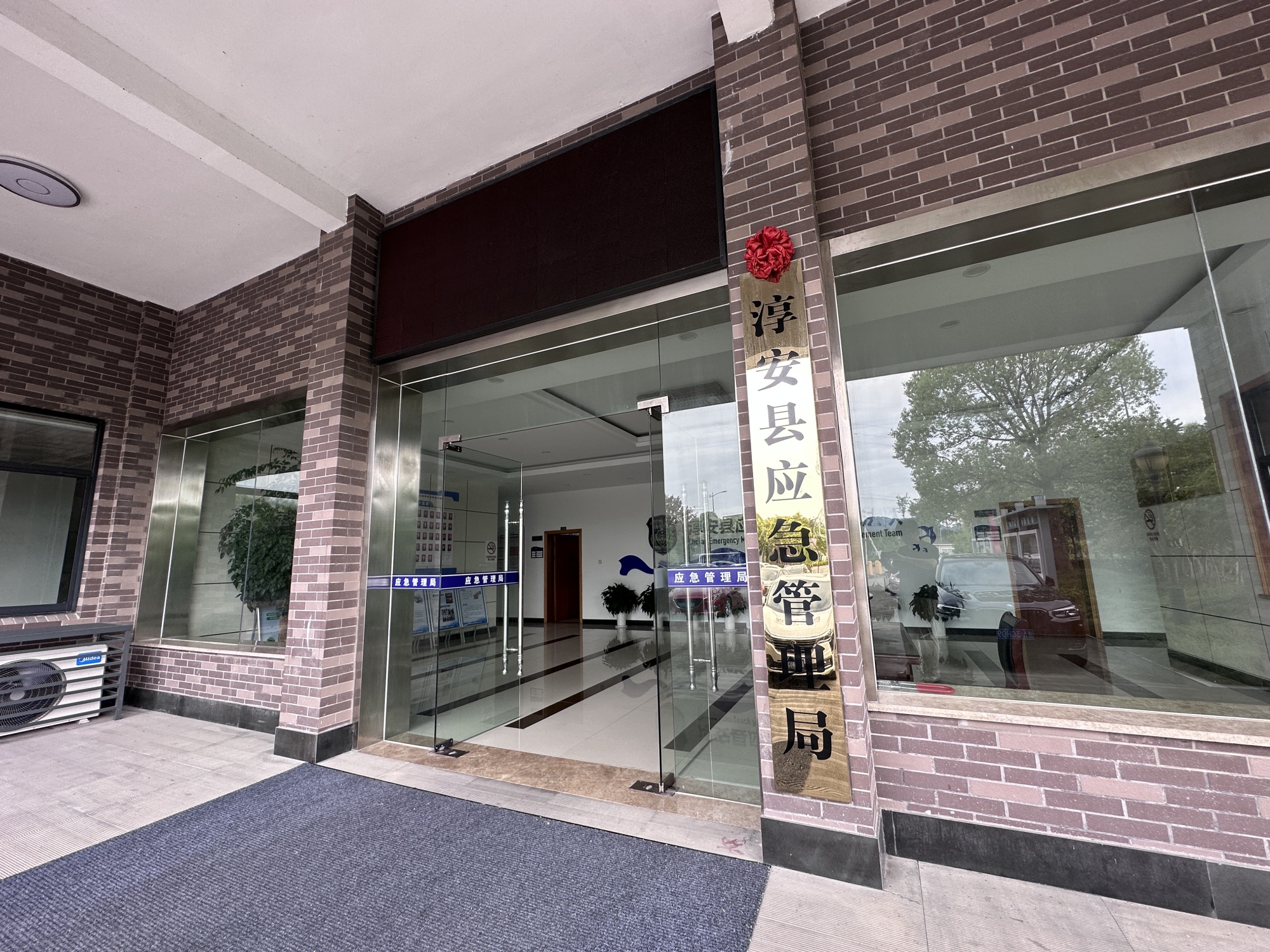 淳安县应急管理局(央广网记者 尚天宇 摄)