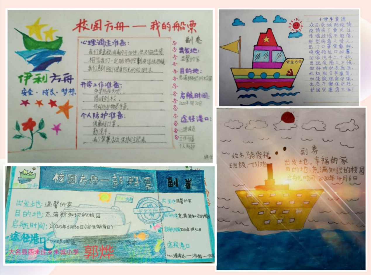 一班的刘继杰同学和爸爸一起完成"折纸船票",立体的小船儿捧在手中