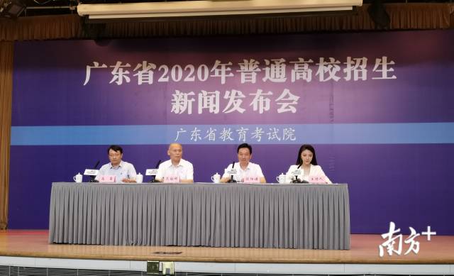 2020广东理科371分排名_2020年广东高考各分数段排名公布!(2)