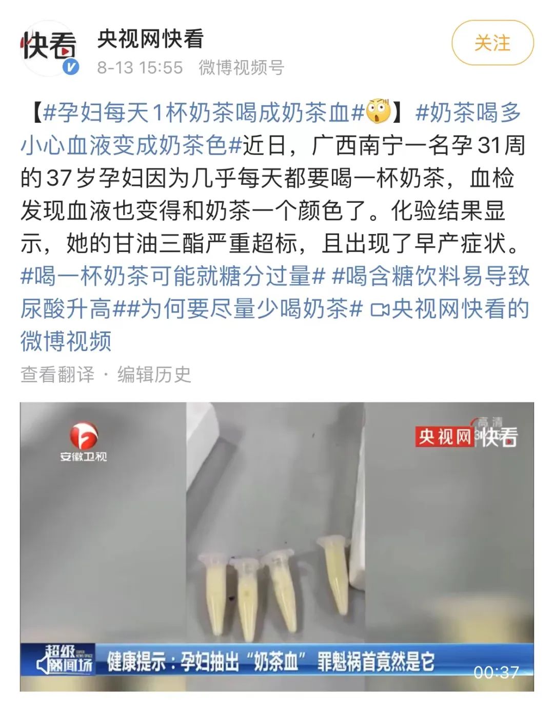 女子血液变成奶茶色竟因每天做的这件事