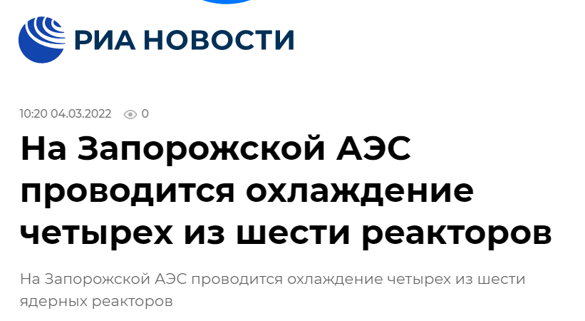 俄新社：扎波罗热核电站6座（核）反应堆中有4个正在冷却