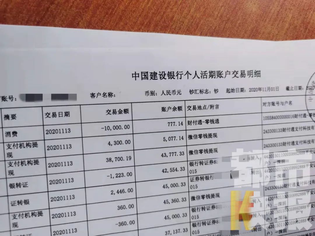 股票转账算银行流水 3w.huanqiu.com