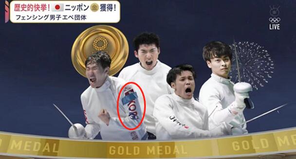 朴相泳的击剑服上明显地写着“KOREA（韩国）”大字（图片来源：社交媒体）