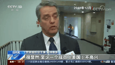 ▲ 2019年12月，时任世贸组织总干事阿泽维多在受访时表示，由于美国反对世贸组织改革草案，致使改革停摆。