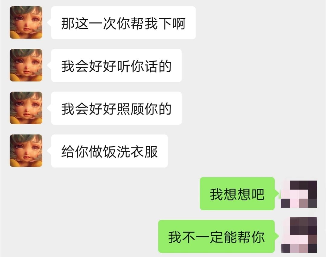 杭州小伙3个月花36万网恋每次她一叫我哥哥我就稀里糊涂转账了