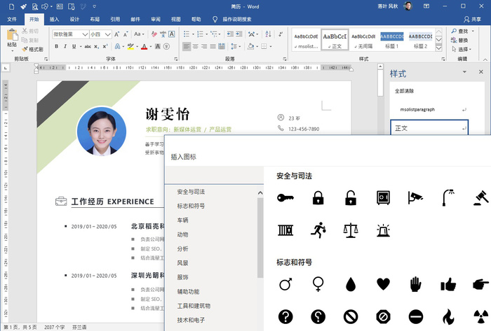 只能装在Win10上的Office 2019