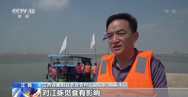 江西省鄱阳县农业农村局副局长 刘英才：水位的降低，渔业资源也会减少
