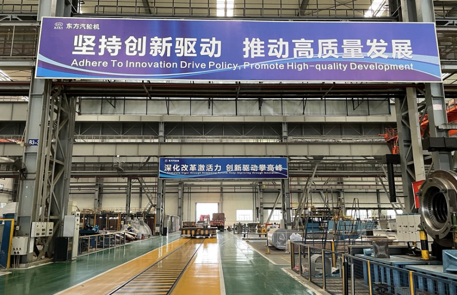 东方汽轮机生产车间悬挂醒目标语“坚持创新驱动 推动高质量发展”（程敏苏/摄）