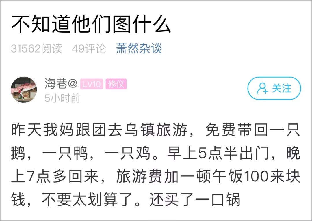 88元参团1日游，100元购保温杯，奶奶的开心之旅值得吗？,一日游,老奶奶旅行,家庭旅游,旅行体验,都江堰旅游,老人旅行团,第1张