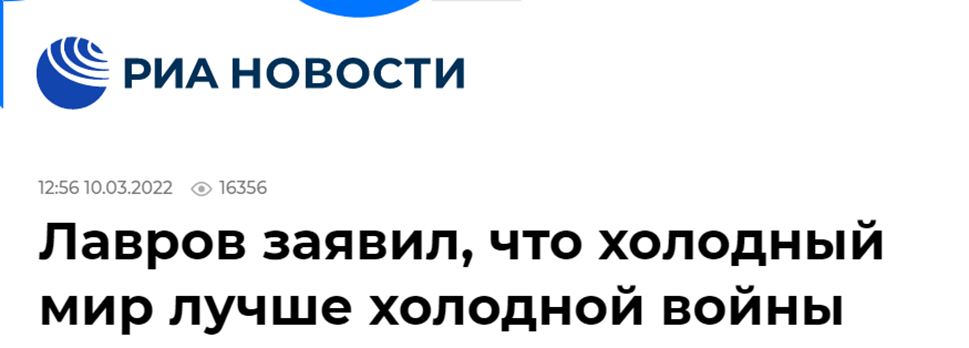 俄新社:拉夫罗夫称冷和平总比冷战好