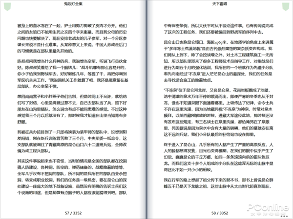 Book Bazaar Reader阅读模式