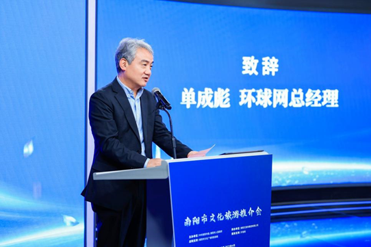 2023年南阳市文化旅游推介会在京成功举办