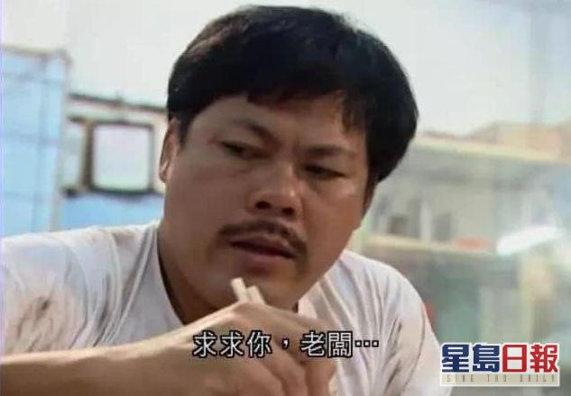 麦皓为在电视剧《大时代》中饰演刘松仁打工的报摊的老板。图自香港“星岛网”
