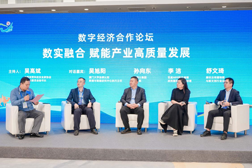 大咖齐聚数字经济合作论坛共话数字丝路发展新机遇2023一带一路国际商