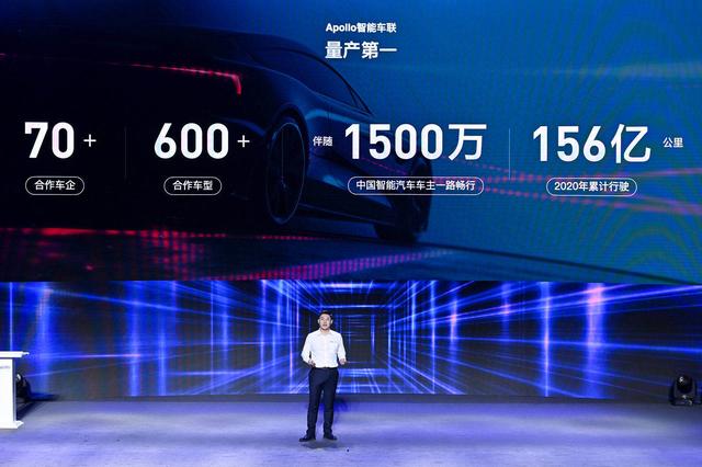 Apollo智能车联量产第一