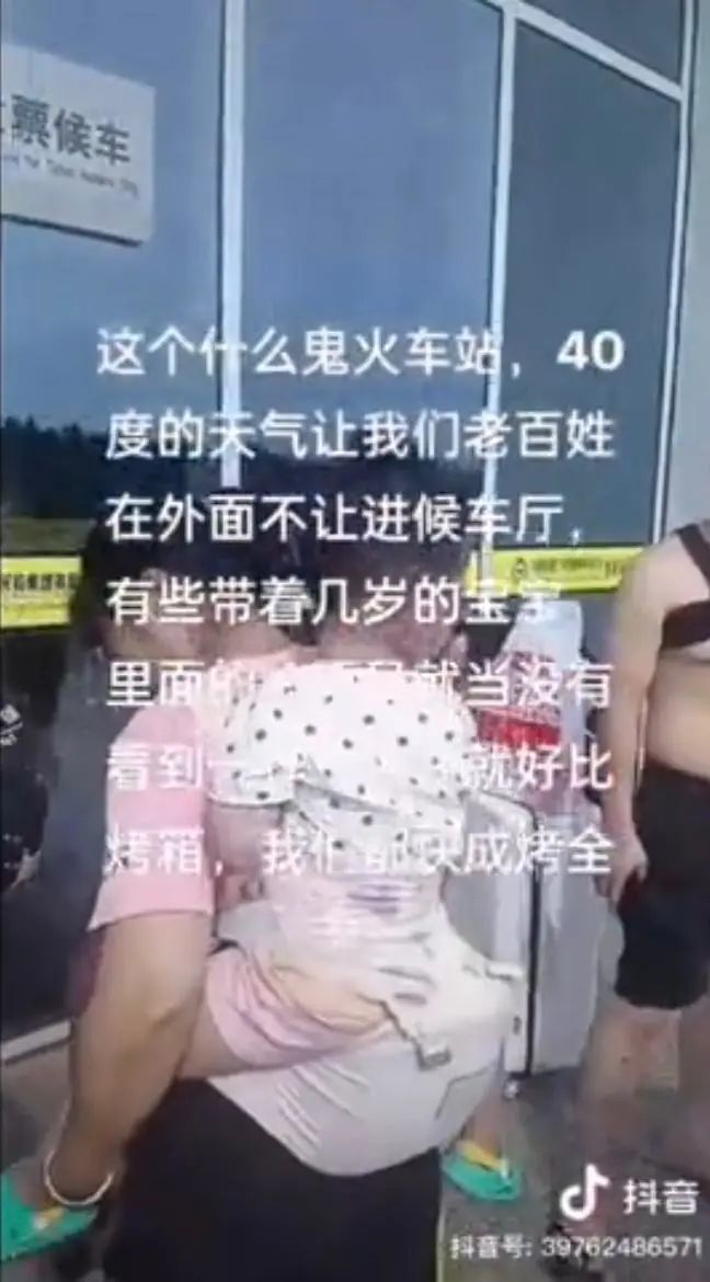 火车排队进站_排队开火车是什么意思_火车站不让进候车厅 乘客顶烈日排队