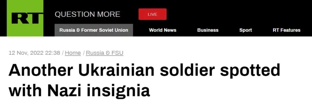 RT：另一名被发现带有纳粹徽章的乌克兰士兵