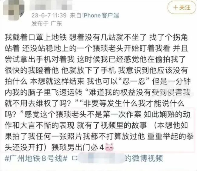 多亮偷拍门首回应_柴静美国产女回应_川大谈女生曝光大叔