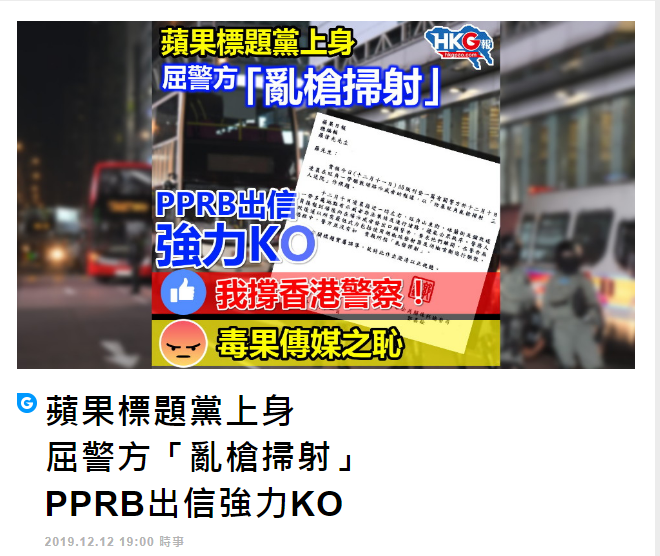 香港“HKG报”报道截图