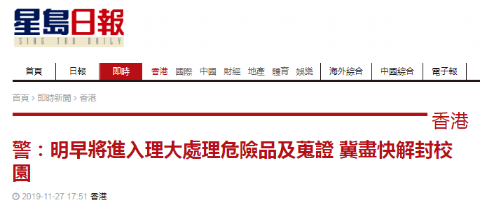 香港《星岛日报》报道截图