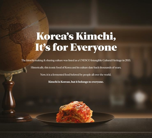 刊登在《纽约时报》上的韩国泡菜广告