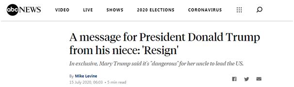 ABC：特朗普侄女给他的话：“辞职吧。”
