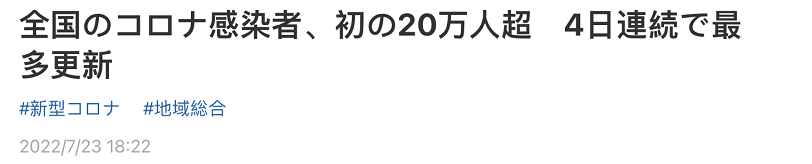 《日本经济新闻》报道截图