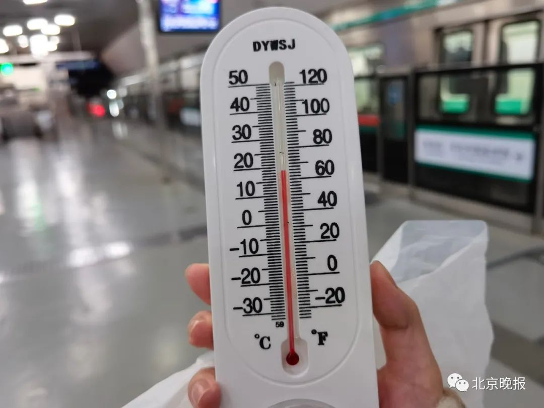 北京降温 地铁车厢内有点冷 记者实地探访