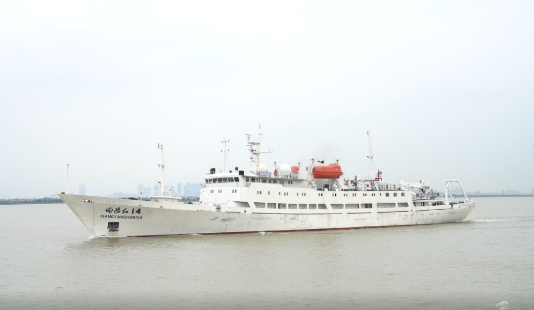 "向阳红14"船