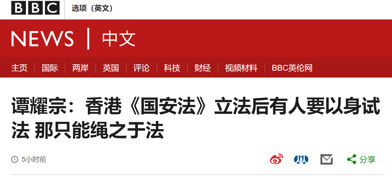BBC中文网报道截图