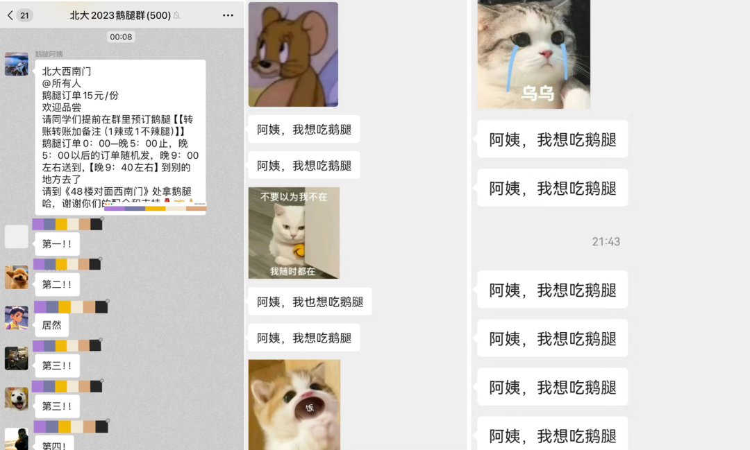 火遍全网的“鹅腿阿姨”,如今怎样了?