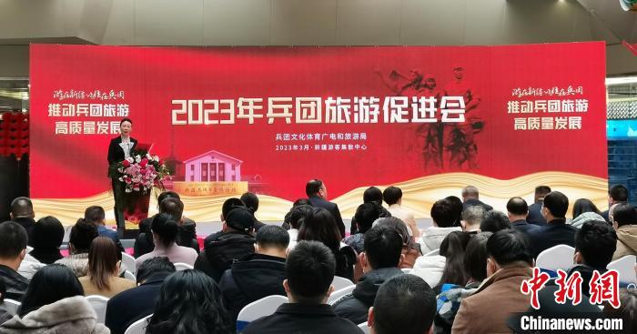 2023年新疆兵团旅游促进会活动现场。　戚亚平　摄