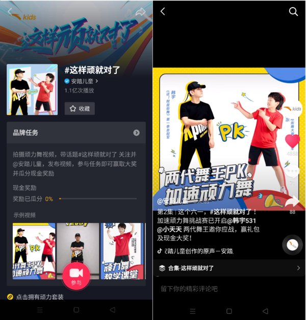 安踏儿童带来全新线上抖音挑战赛,这个六一顽出新花样