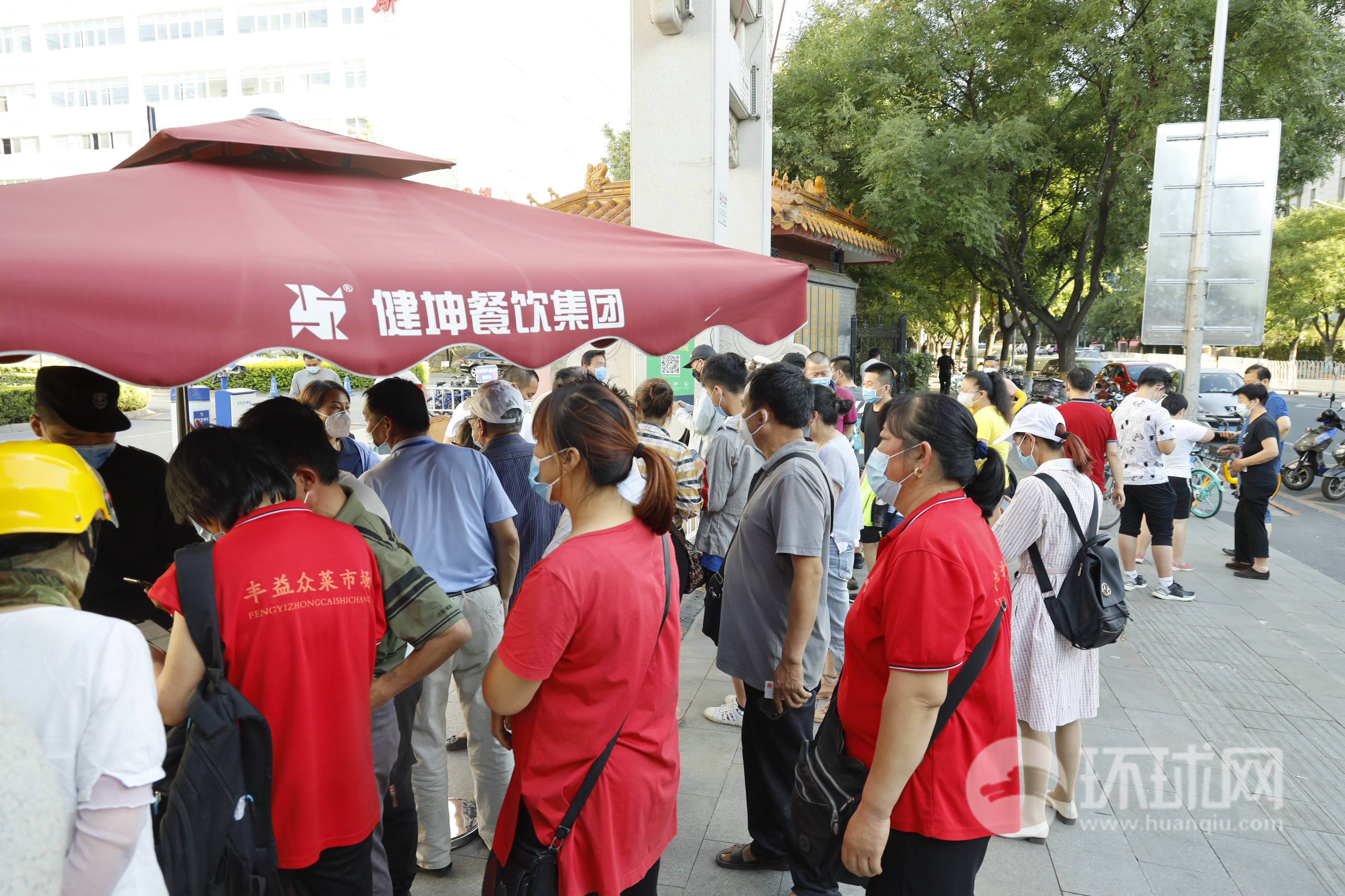 北京再现"高风险地区,市民来到核酸检测点进行检测