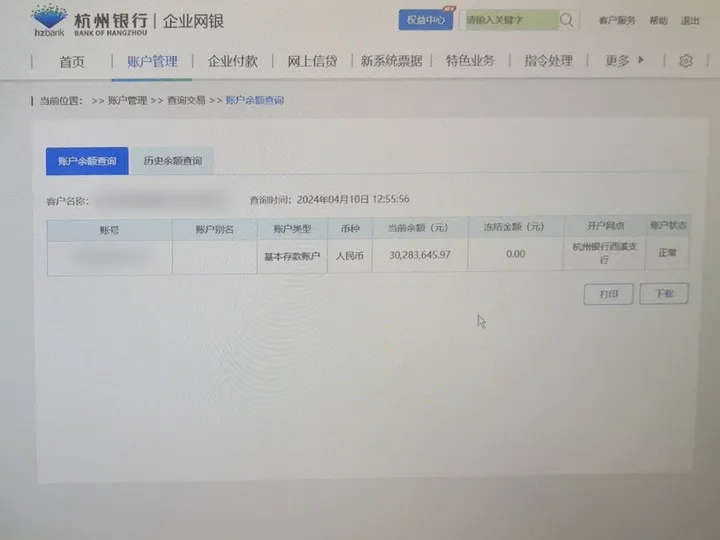 杭州本地的银行流水 3w.huanqiu.com