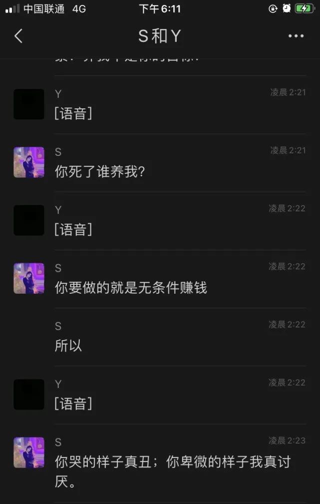 每天转女友666元男子疑遭PUA自杀,具体是啥情况?