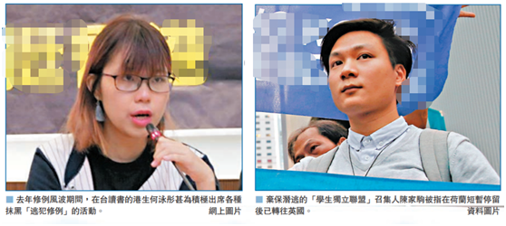 何泳彤（左）与陈家驹（右）。图源：香港《大公报》