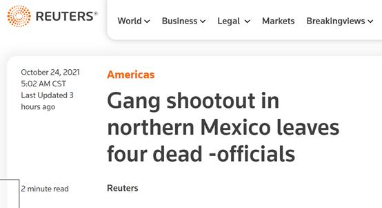 路透社：有官员称，墨西哥北部帮派（发起）枪战造成4人死亡