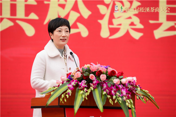 中共松溪县委书记黄美萍致辞