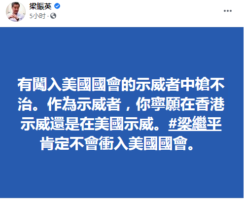 梁振英脸书截图