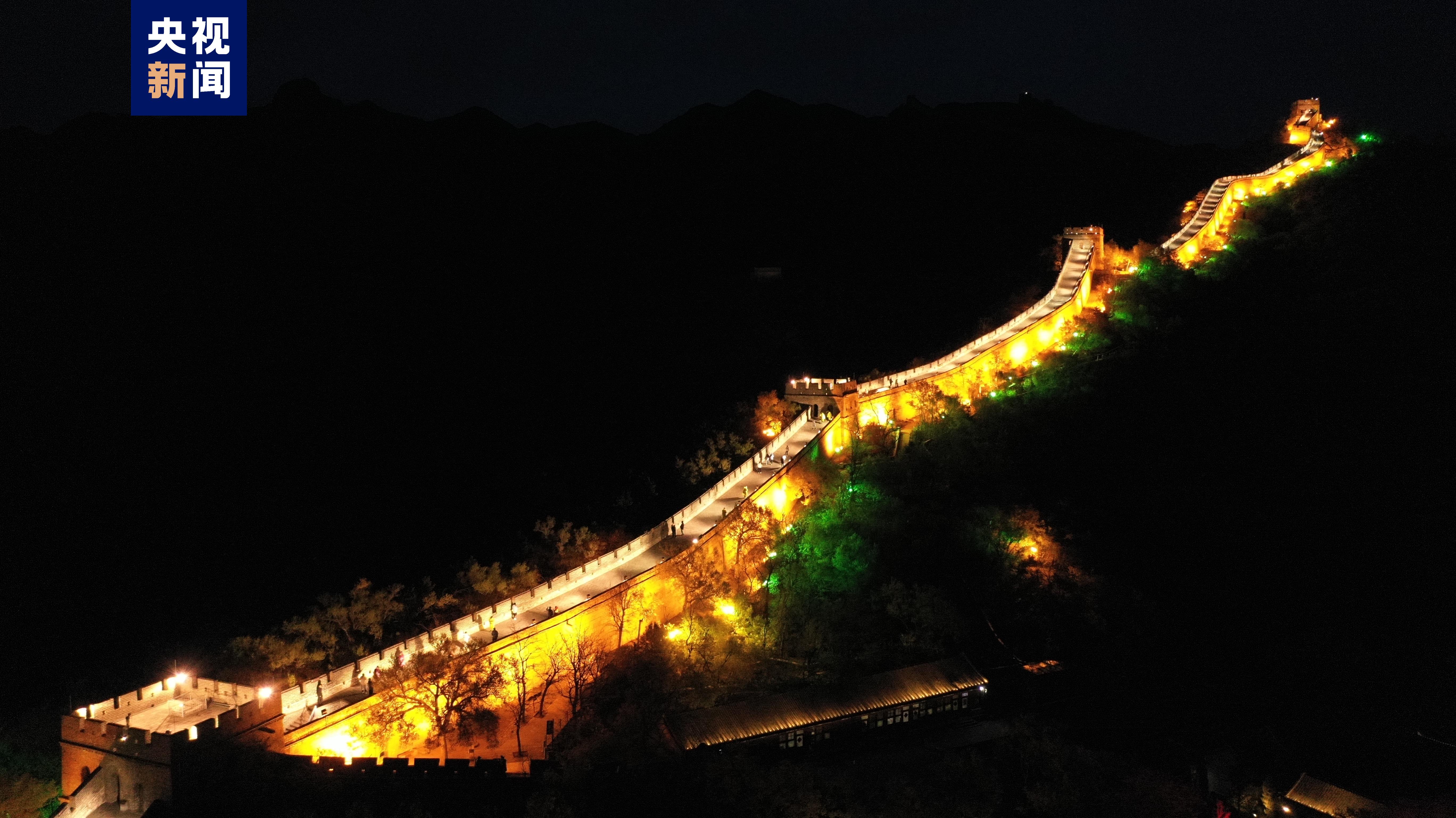 八达岭夜长城开放多彩活动点亮五一假期