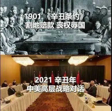 "美国没有资格居高临下同中国说话,中国人不吃这一套"美国却在谈判